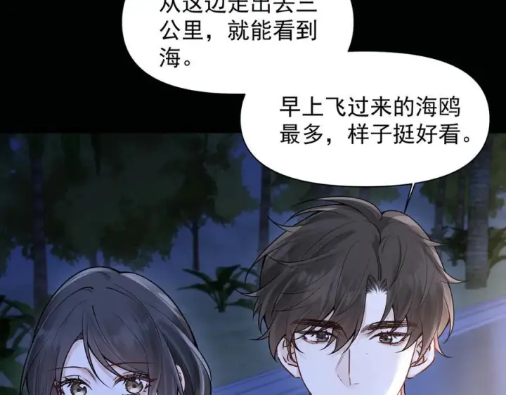 漫画《你听得见》第65话 冷眼旁观第68张图