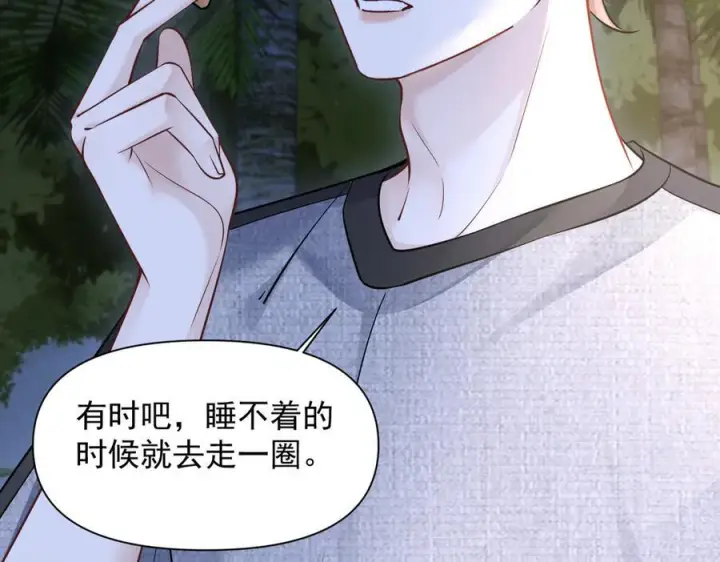 漫画《你听得见》第65话 冷眼旁观第71张图