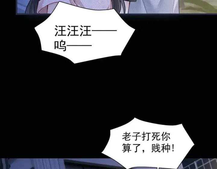 漫画《你听得见》第65话 冷眼旁观第74张图