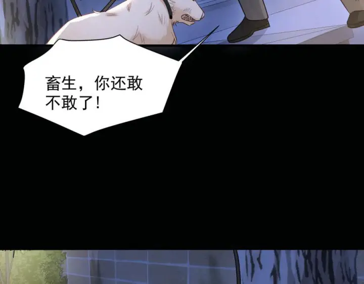 漫画《你听得见》第65话 冷眼旁观第76张图