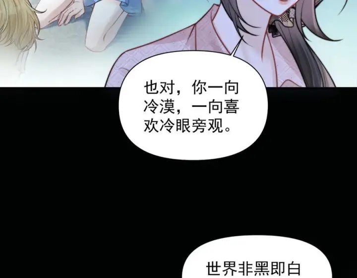 漫画《你听得见》第65话 冷眼旁观第90张图