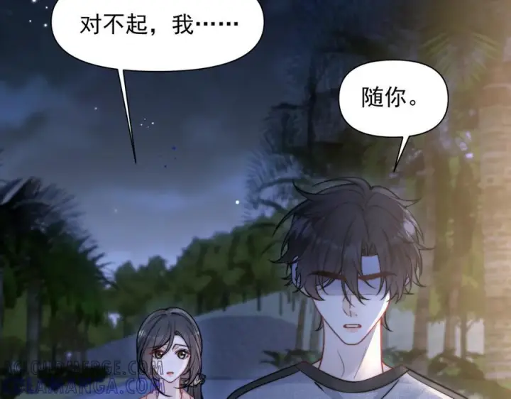 漫画《你听得见》第65话 冷眼旁观第97张图