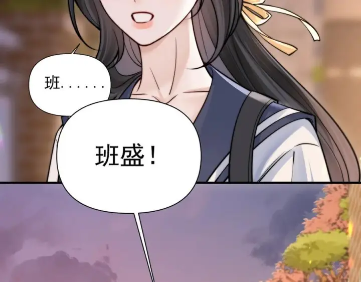 漫画《你听得见》第67话 送汤第39张图