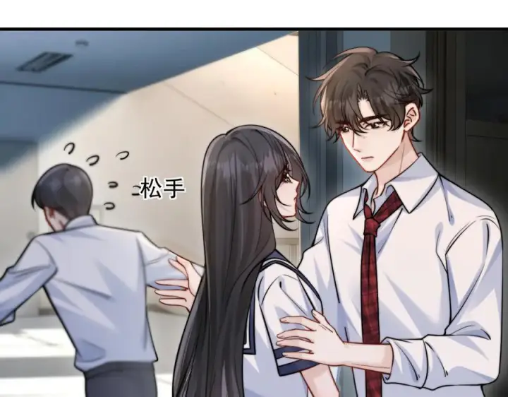 漫画《你听得见》第67话 送汤第91张图
