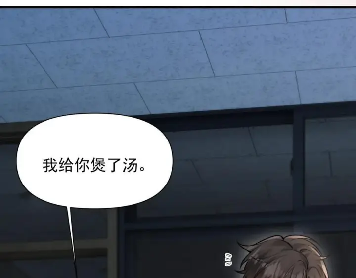 漫画《你听得见》第67话 送汤第96张图