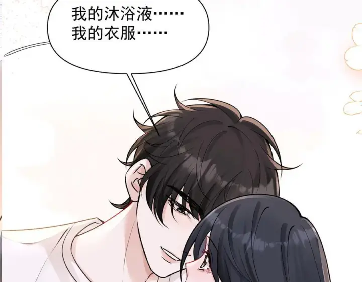 漫画《你听得见》第68话 游泳第99张图