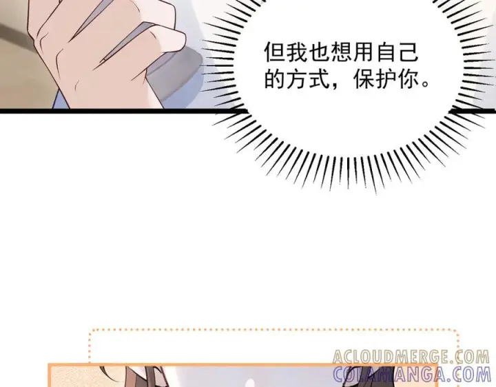 漫画《你听得见》第71话 不屑红领结第101张图