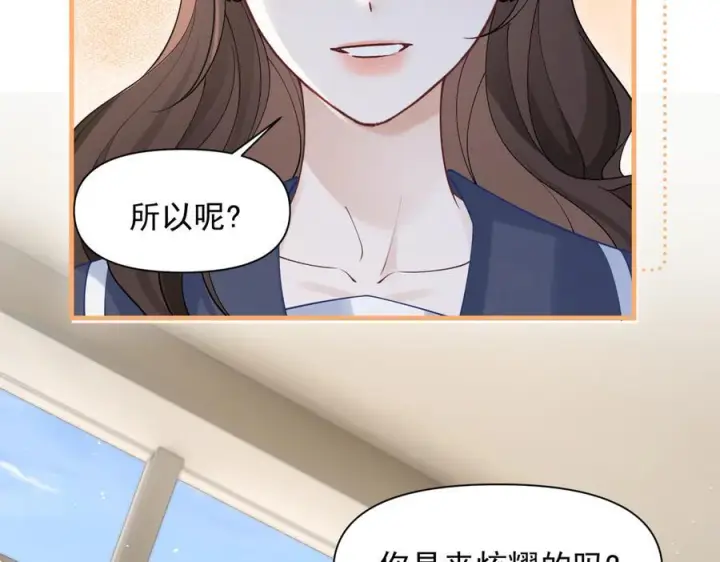 漫画《你听得见》第71话 不屑红领结第102张图