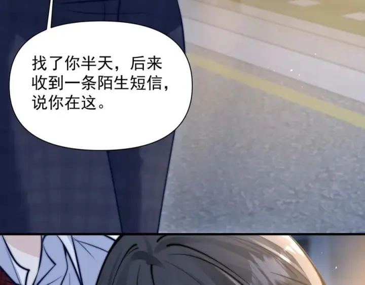 漫画《你听得见》第71话 不屑红领结第11张图