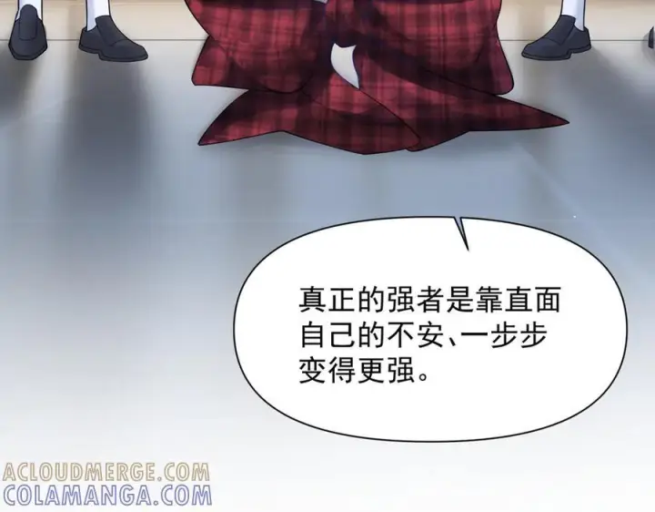 漫画《你听得见》第71话 不屑红领结第113张图