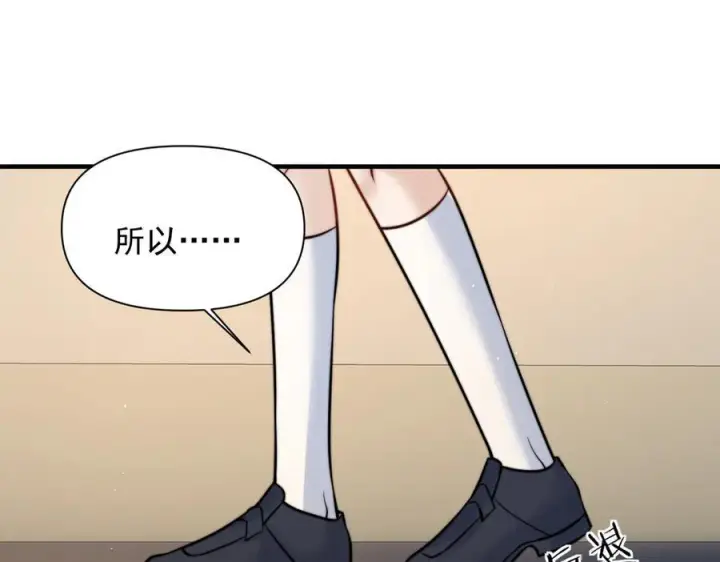 漫画《你听得见》第71话 不屑红领结第115张图