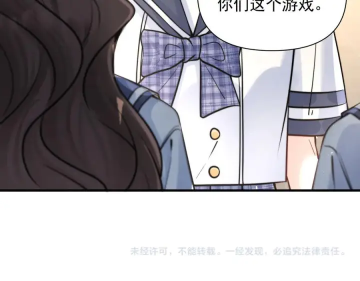 漫画《你听得见》第71话 不屑红领结第118张图