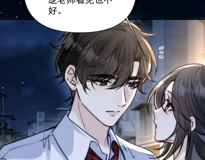 漫画《你听得见》第71话 不屑红领结第14张图