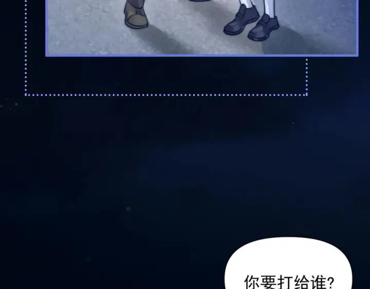 漫画《你听得见》第71话 不屑红领结第19张图