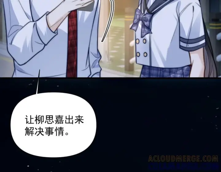 漫画《你听得见》第71话 不屑红领结第21张图