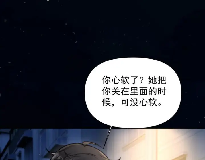 漫画《你听得见》第71话 不屑红领结第22张图