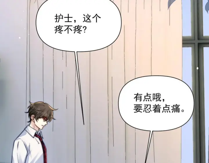 漫画《你听得见》第71话 不屑红领结第30张图