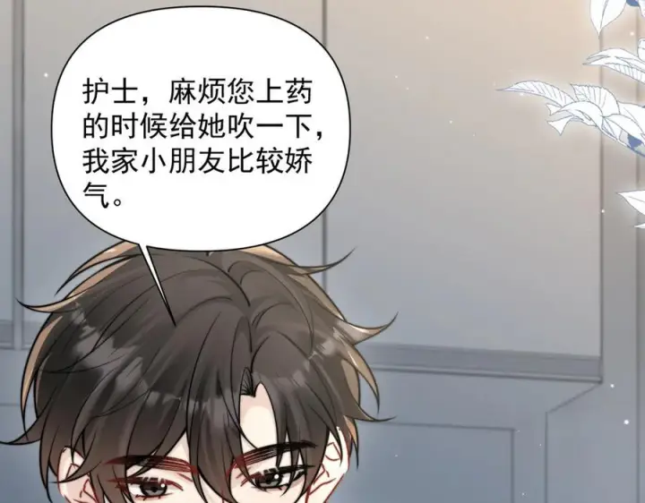 漫画《你听得见》第71话 不屑红领结第35张图