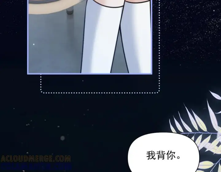 漫画《你听得见》第71话 不屑红领结第41张图