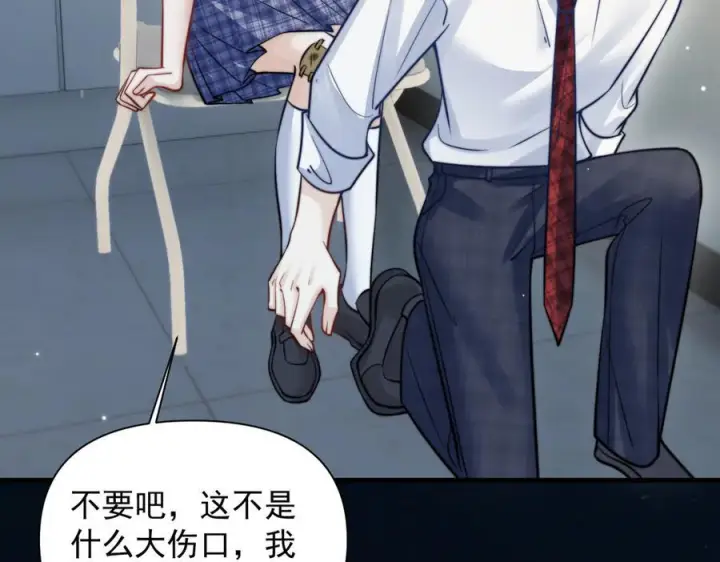 漫画《你听得见》第71话 不屑红领结第43张图