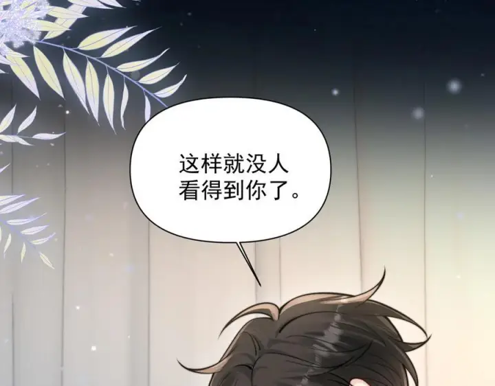漫画《你听得见》第71话 不屑红领结第46张图