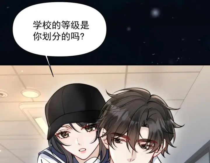 漫画《你听得见》第71话 不屑红领结第55张图