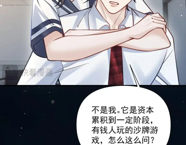 漫画《你听得见》第71话 不屑红领结第56张图