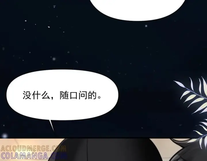 漫画《你听得见》第71话 不屑红领结第57张图