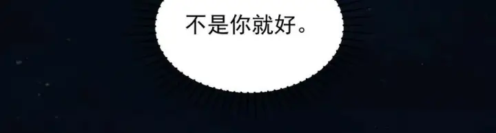 漫画《你听得见》第71话 不屑红领结第59张图