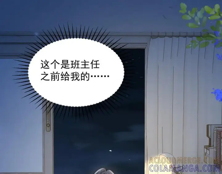 漫画《你听得见》第71话 不屑红领结第61张图