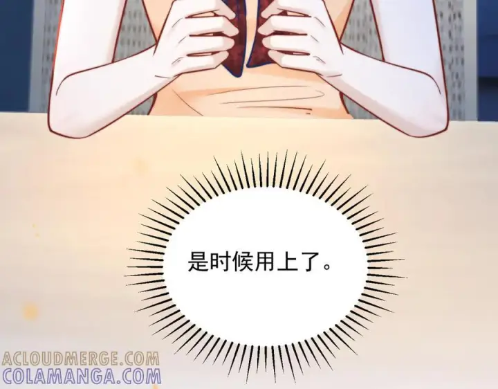 漫画《你听得见》第71话 不屑红领结第65张图