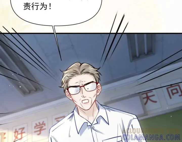 漫画《你听得见》第71话 不屑红领结第69张图