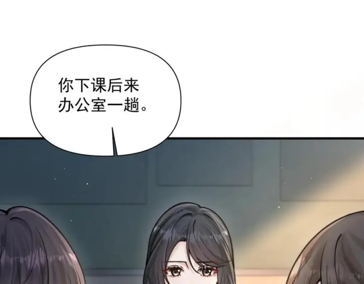 漫画《你听得见》第71话 不屑红领结第71张图