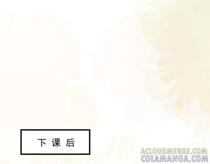 漫画《你听得见》第71话 不屑红领结第73张图