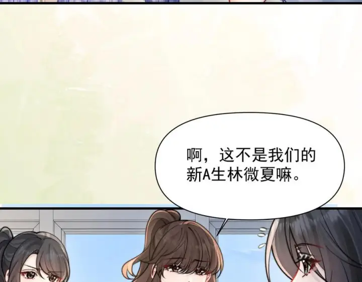 漫画《你听得见》第71话 不屑红领结第76张图