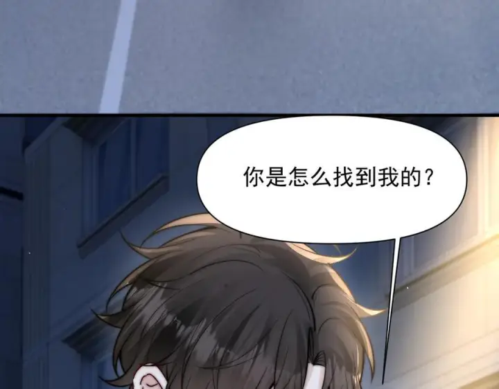 漫画《你听得见》第71话 不屑红领结第8张图