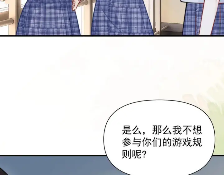 漫画《你听得见》第71话 不屑红领结第80张图
