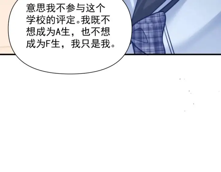 漫画《你听得见》第71话 不屑红领结第86张图