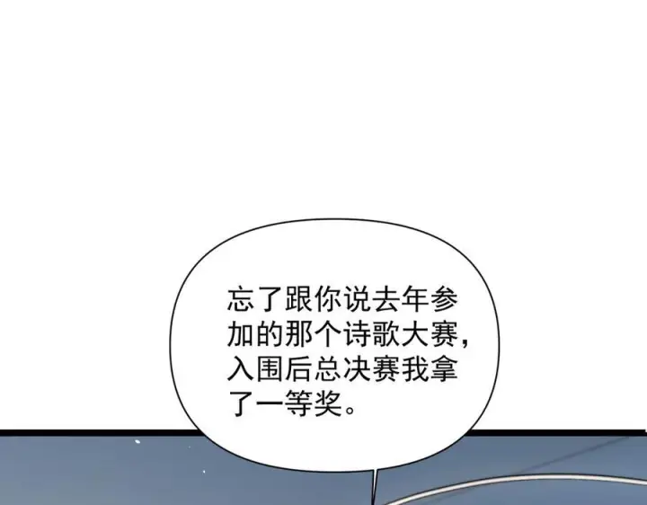 漫画《你听得见》第71话 不屑红领结第88张图
