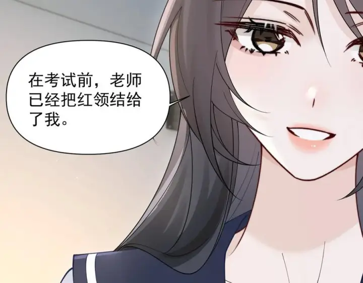 漫画《你听得见》第71话 不屑红领结第92张图