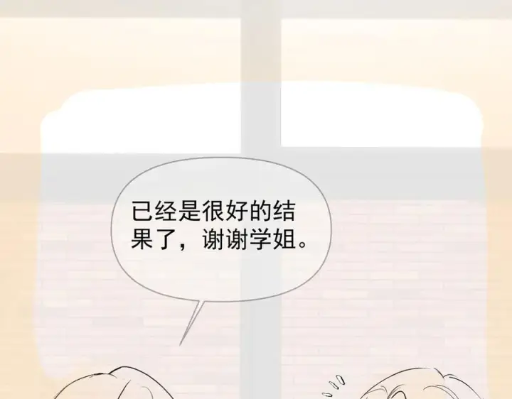 漫画《你听得见》第72话 废除制度第103张图