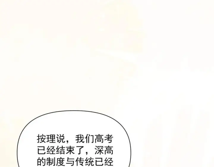 漫画《你听得见》第72话 废除制度第44张图