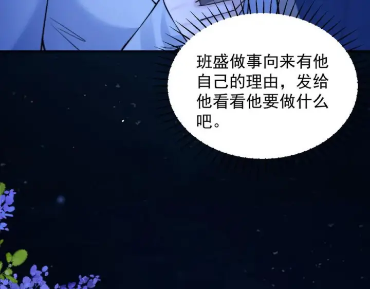 漫画《你听得见》第72话 废除制度第64张图