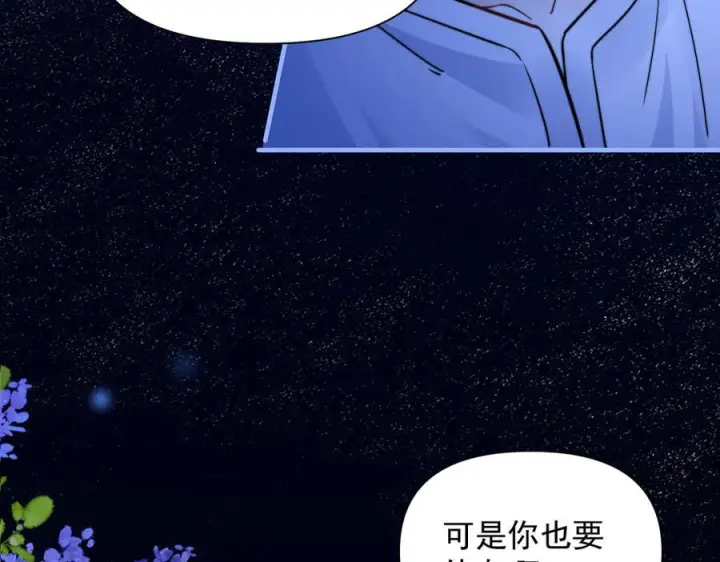 漫画《你听得见》第72话 废除制度第74张图