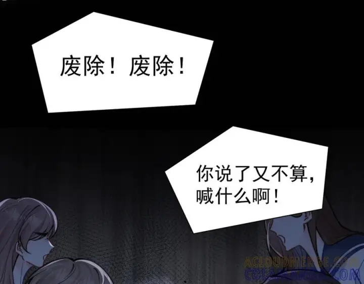 漫画《你听得见》第72话 废除制度第9张图