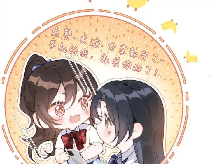 漫画《你听得见》第74话 变样第110张图