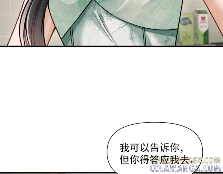 漫画《你听得见》第74话 变样第21张图