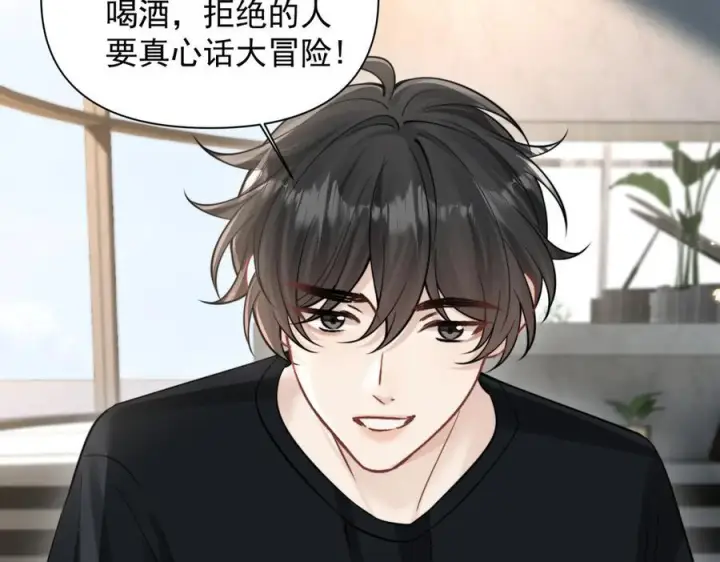 漫画《你听得见》第74话 变样第51张图