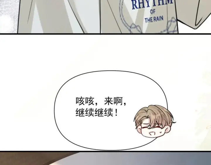 漫画《你听得见》第74话 变样第79张图