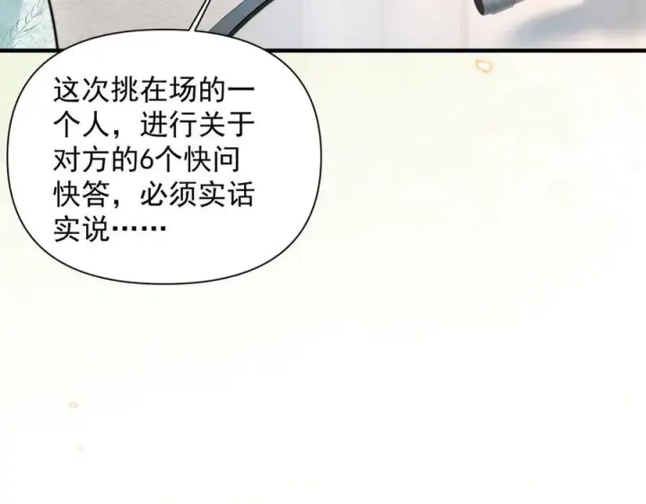 漫画《你听得见》第74话 变样第83张图